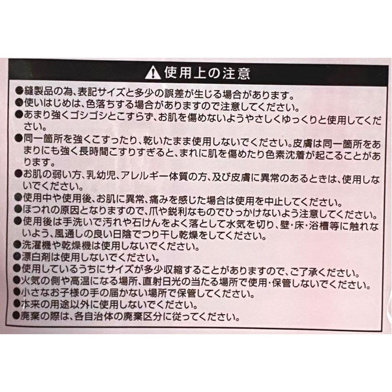 ふわふわボディタオル　２２×９０