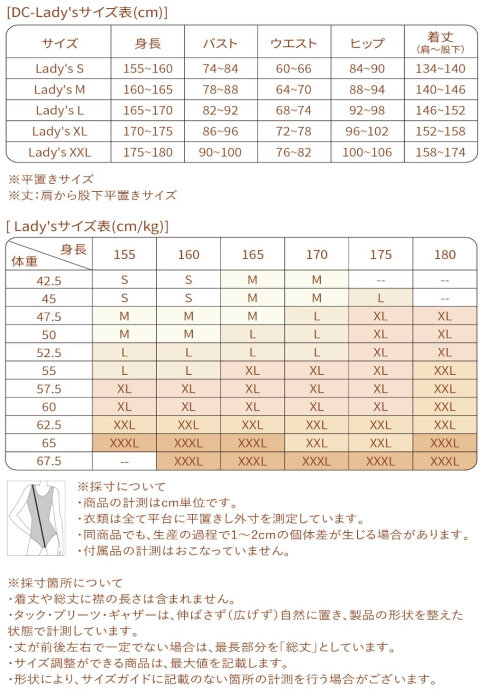 バレエレオタード大人3色展開DC7354 | Lady'sウェア | JoliJolie