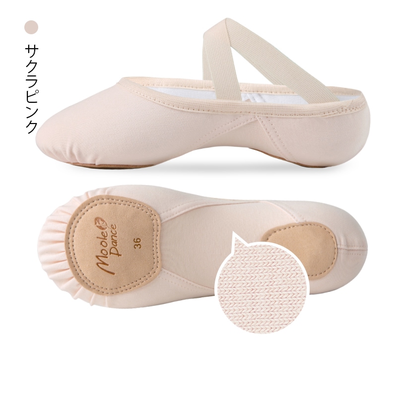 ストレッチバレエシューズJS4020-1 | すべての商品 | JoliJolie Online