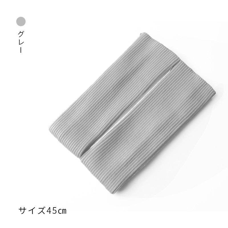 レッグウォーマー45㎝ AW2702