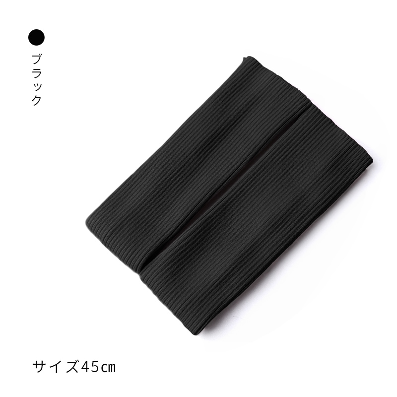 レッグウォーマー45㎝ AW2702