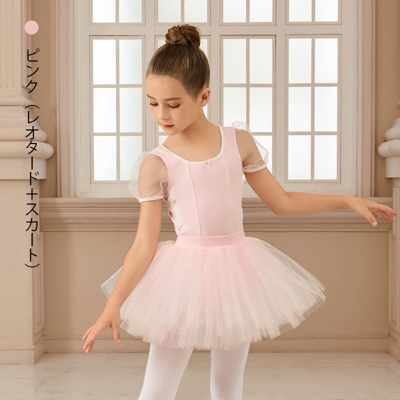 バレエレオタード・チュチュスカート付・キッズ ジュニア SIK1289