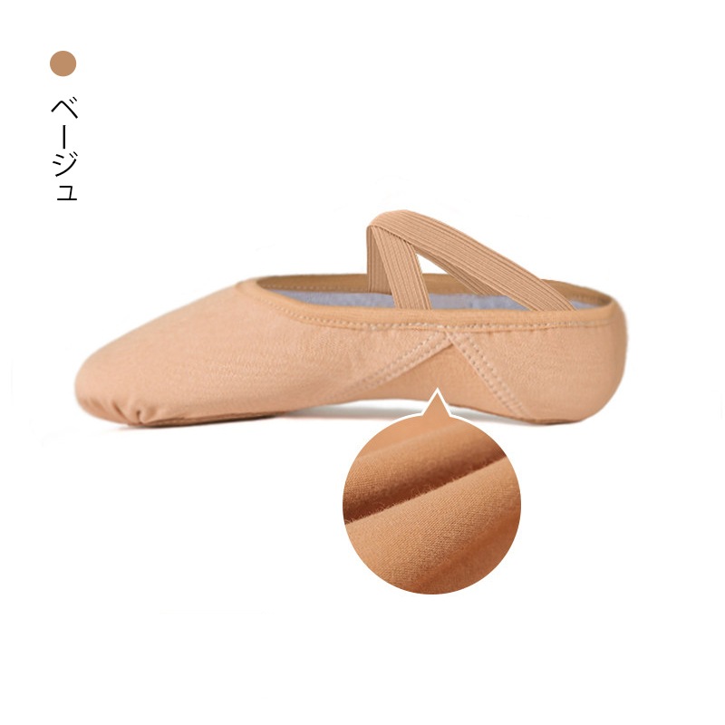 ストレッチバレエシューズ２色展開JSM4020