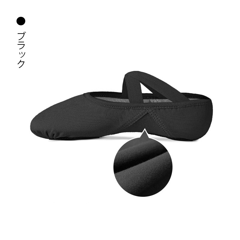 ストレッチバレエシューズ２色展開JSM4020