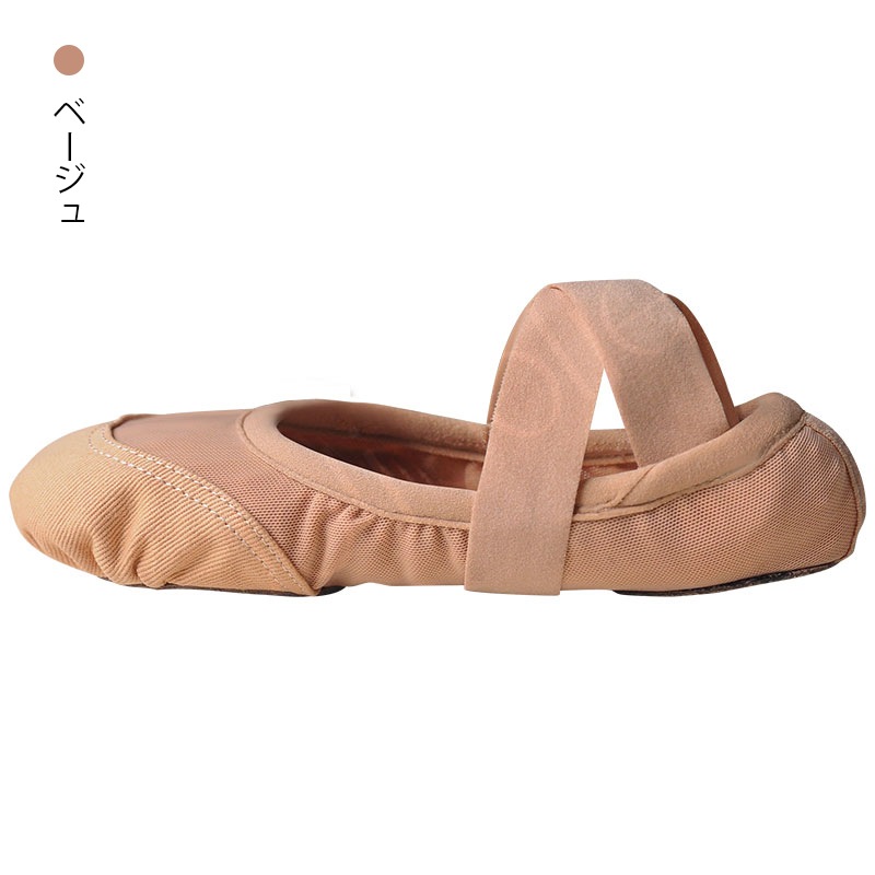 ストレッチスプリットバレエシューズJS4002