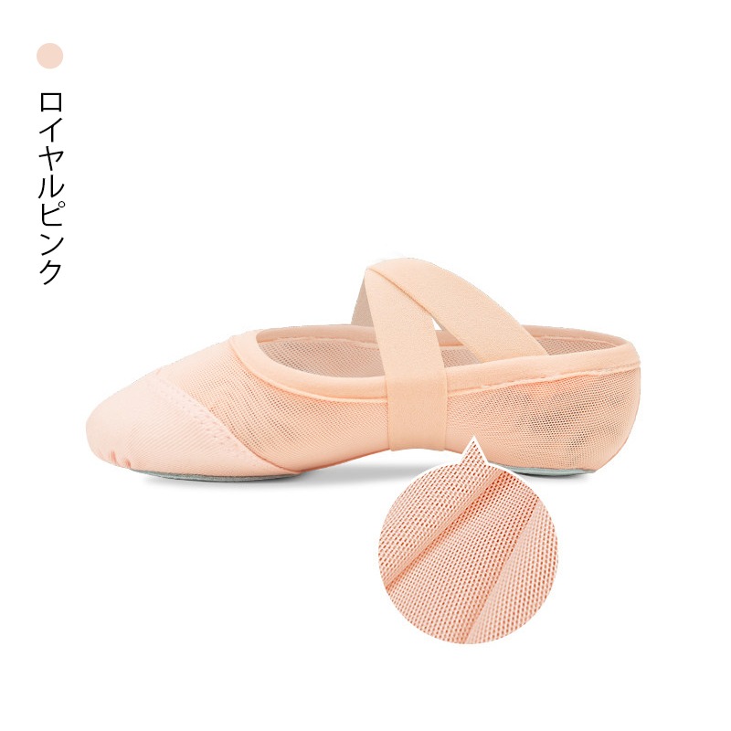 ストレッチスプリットバレエシューズJS4002 | すべての商品