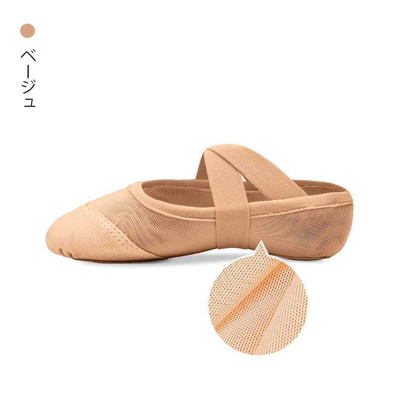 ストレッチスプリットバレエシューズJS4002 | すべての商品