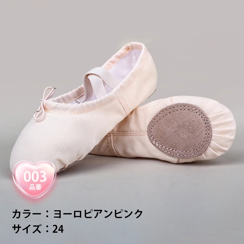 【特別会員様限定】感謝を込めたバレエシューズセール開催中！  　