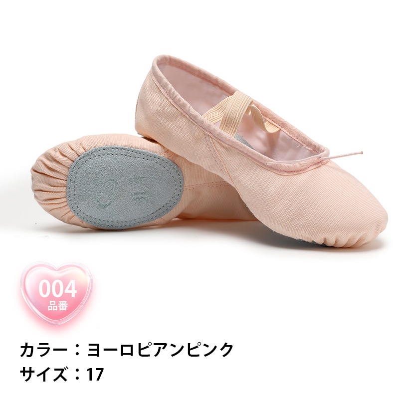 【特別会員様限定】感謝を込めたバレエシューズセール開催中！  　