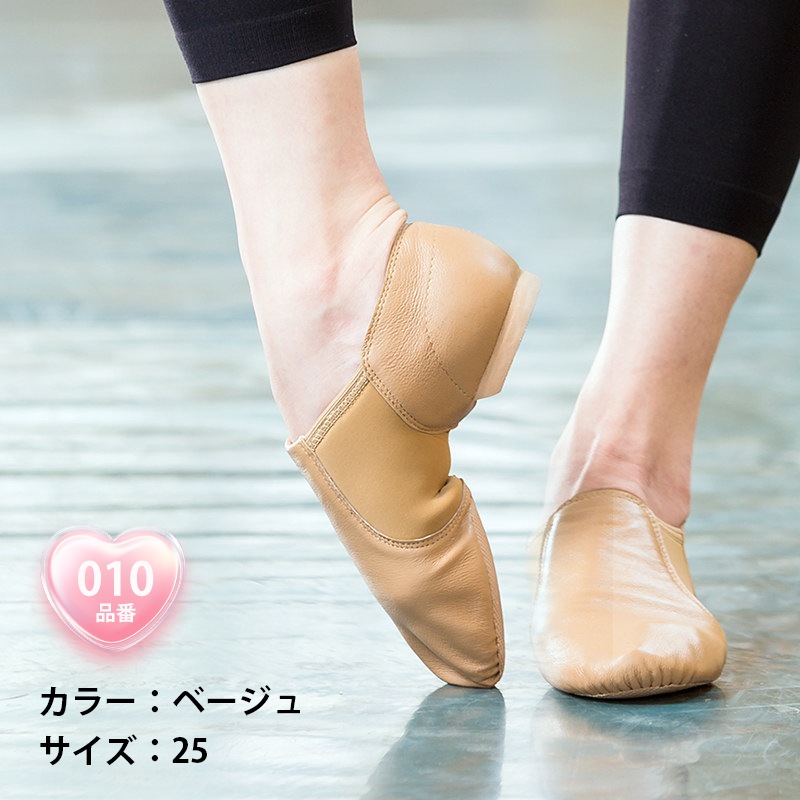 【特別会員様限定】感謝を込めたバレエシューズセール開催中！  　