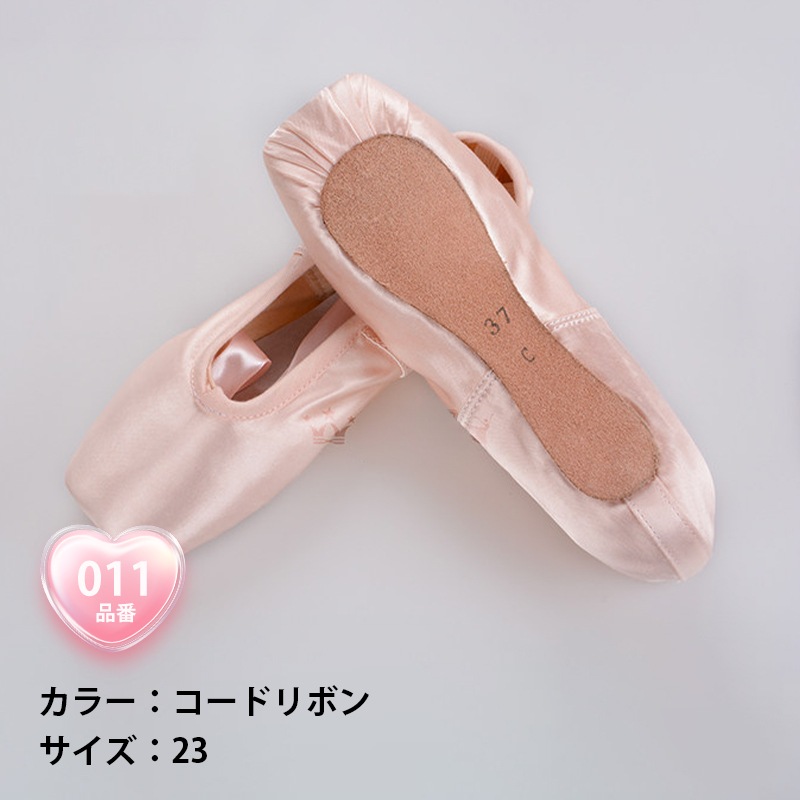 【特別会員様限定】感謝を込めたバレエシューズセール開催中！  　