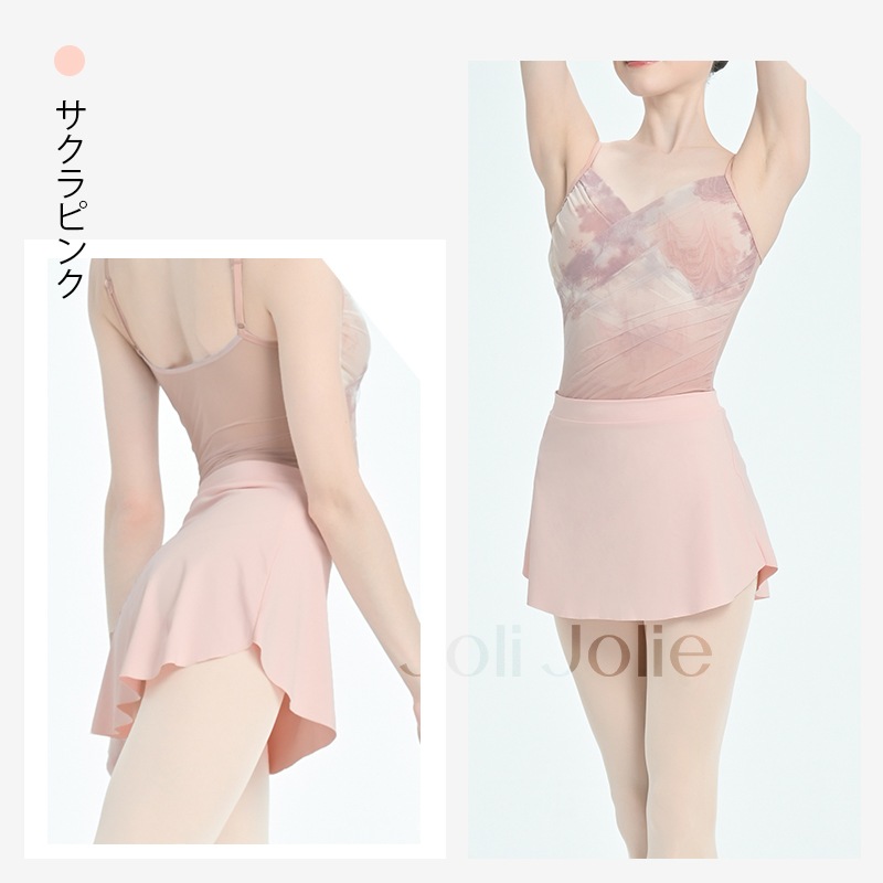 ダンススカート11色展開DC3095