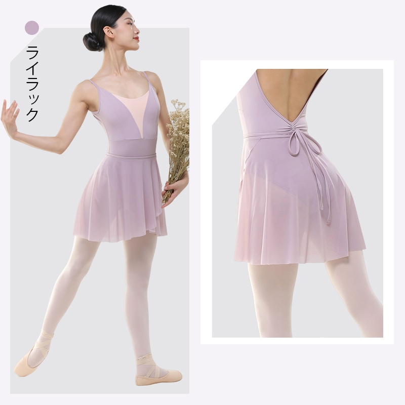 ジョーゼットダンススカートDC3029 | Lady'sウェア | JoliJolie