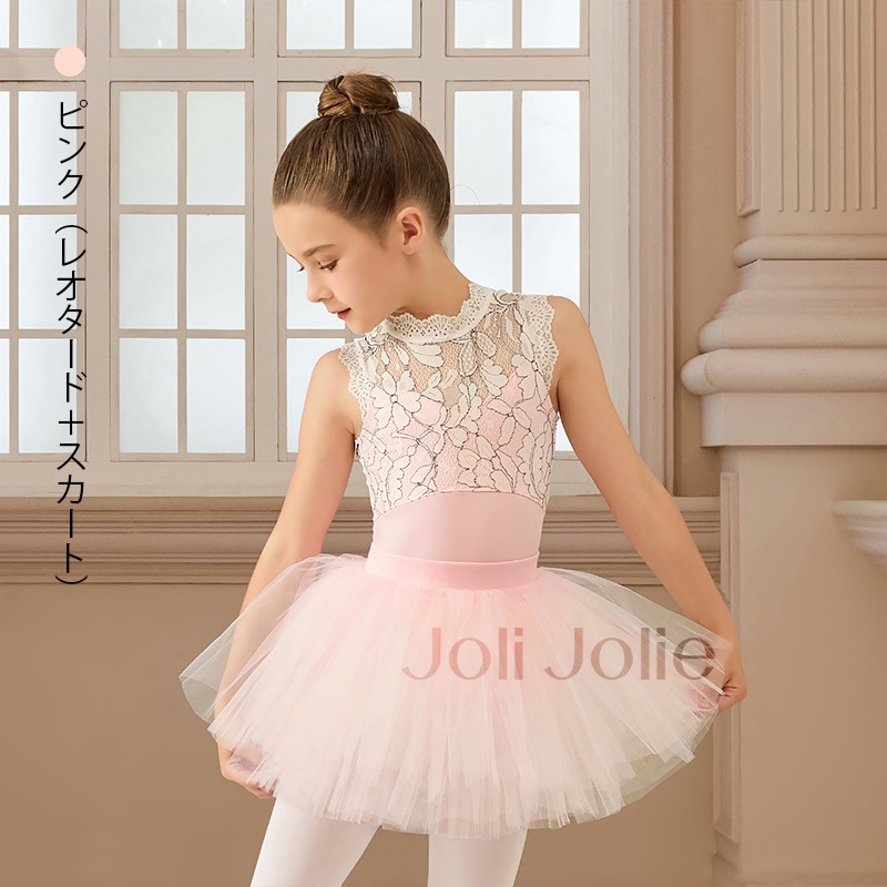 レオタードスカート付 ジュニア・レディース・ピンク SIK1288 | すべて