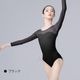 ロングスリーブバレエレオタードJS1060
