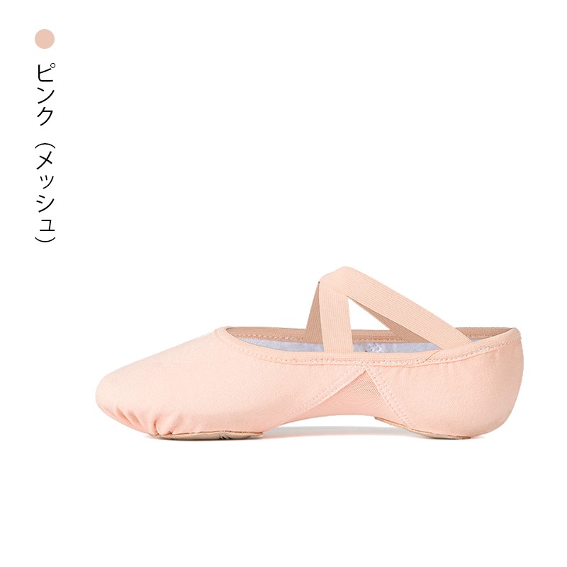 ストレッチバレエシューズ2色展開JSM4030 | すべての商品