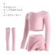 長袖ショートトップ　ボトムス レッグウォーマー2色展開 JSM2015-1