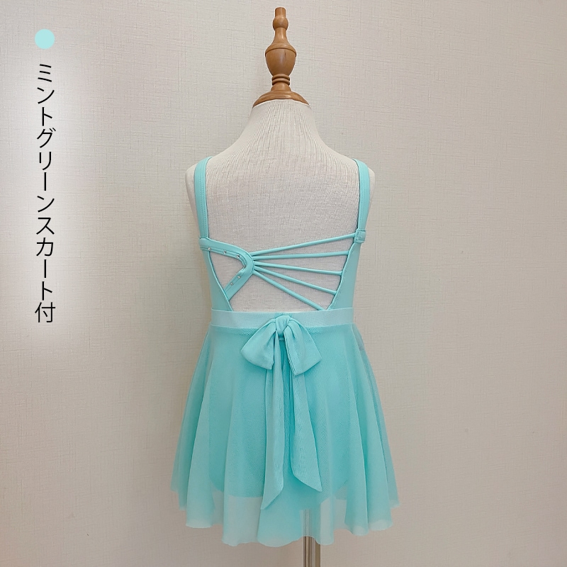 バレエレオタードスカート付キッズジュニア【90cm～170