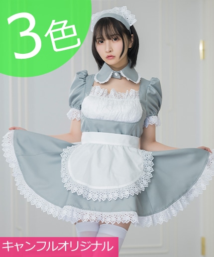 メイド服の通販、販売といえばキャンディフルーツ