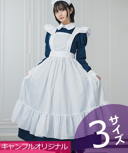 メイド服の通販、販売といえばキャンディフルーツ