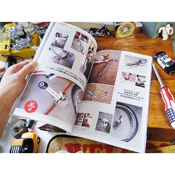 雑誌「所ジョージの世田谷ベース」 （VO.21所さんが生み出した新たな