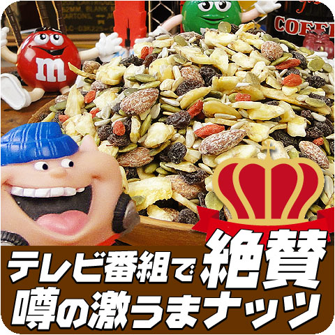 所さんが「これが今のところ一位」と絶賛した あのナッツ＆フルーツ