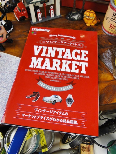 雑誌 別冊ライトニングVol.181 ヴィンテージマーケット|アメ雑好きなら死ぬまでに必ず読んでおきたい雑誌・書籍・DVD|男の秘密基地作りに！ガレージング雑貨