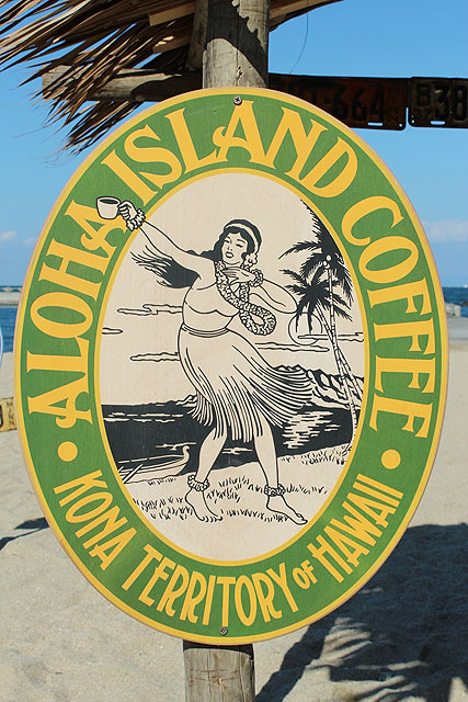 アロハアイランドコーヒー 木製看板 の通販・販売 | アメリカ雑貨の