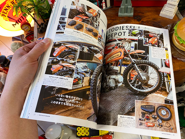 雑誌「所ジョージの世田谷ベース」VOL.46 所さんの2ストカスタム最前線