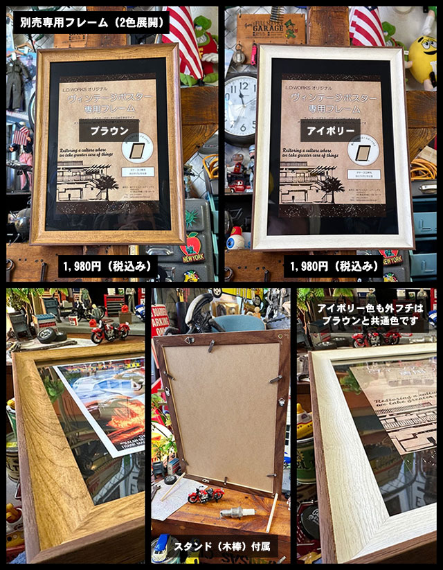 ミッキーマウスと仲間達の額付きポスター　額縁サイズ約55X76㎝ ミッキーマウスと仲間達の額付きポスター 額縁サイズ約55X76