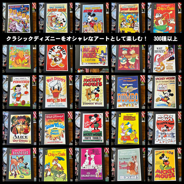 ハリウッドポスター #0266 ふしぎの国のアリス No.1 クラシック