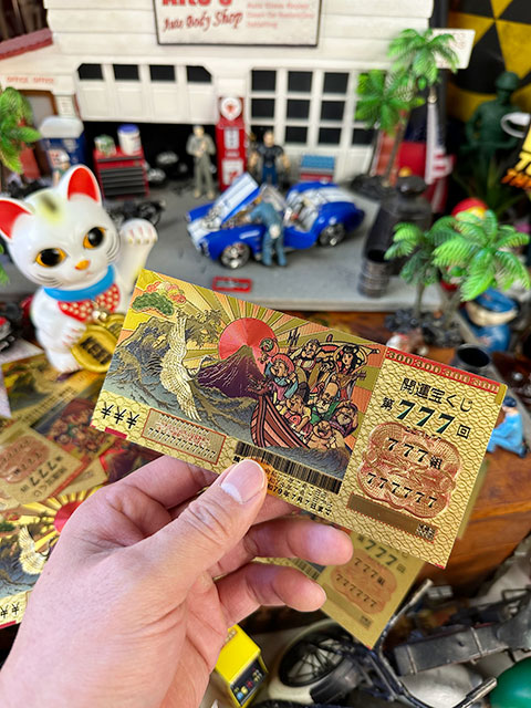 ゴールド開運宝くじ 単品 金運アップ 一攫千金 一粒万倍 商売繁盛