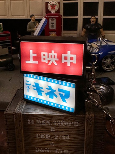 昭和の哀愁漂う　ニューレトロ　光る看板キーホルダー　（上映中＆キネマ/映画館2個セット）　HIGHTIDE　ハイタイド|キーホルダー/ガーディアンベル|男の秘密基地作りに！ガレージング雑貨