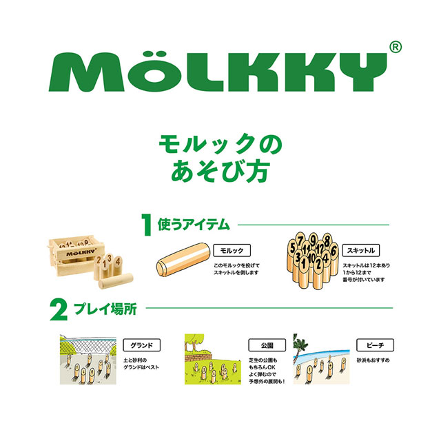 大人も子供もシニアも一緒に楽しめるゲーム 日本正規公式