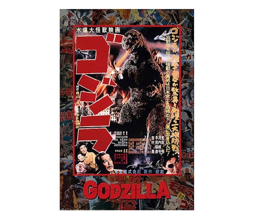初代ゴジラ　映画ポスター　オフィシャル　1954年公開　ゴジラ第一作目　GODZILLA　ゴジラ|映画関連グッズ|もはや店長すら迷子になるアメ雑ジャングル