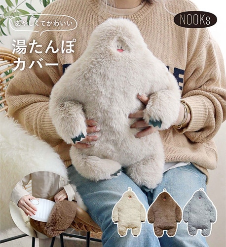 イエティ　湯たんぽカバー　ヌークス　（ライトベージュ）　※湯たんぽは別売です（市販の物をお使いください）|ルームアイテム/クッション/フリース|生活雑貨/キッチン雑貨