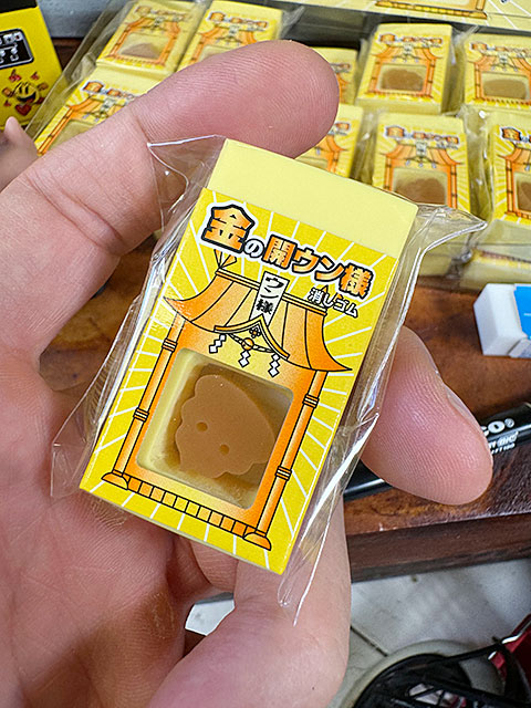 開運招福 金の開ウン様 消しゴムの通販・販売 | アメリカ雑貨のテーマ