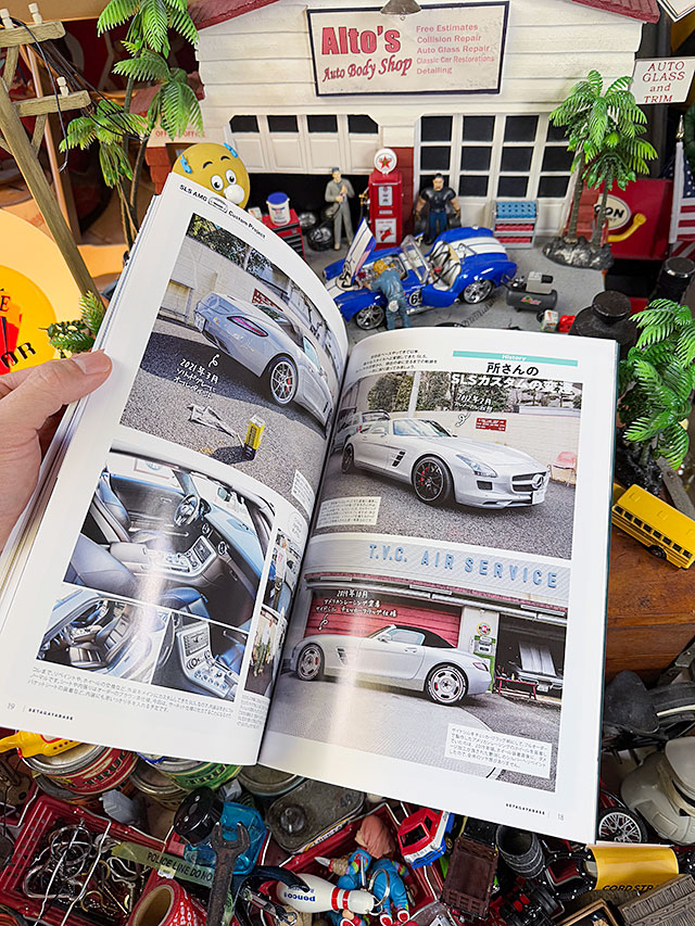 雑誌「所ジョージの世田谷ベース」 VOL.57 特別付録 特製
