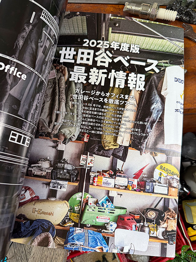 世田谷ベース　まとめ売り 所ジョージの世田谷ベース vol.57 (発売日2024年11月26日
