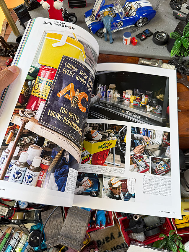 雑誌「所ジョージの世田谷ベース」 VOL.58 2025年度版 世田谷