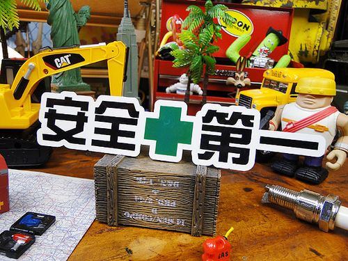 お笑いカスタムステッカー　（安全第一）　|お笑いカスタムステッカー|ステッカー