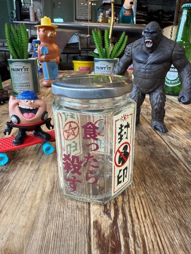 ジョークグッズ　「食ったら殺す」　封印　ガラスジャー　禁断の保存容器|ジョークグッズ|もはや店長すら迷子になるアメ雑ジャングル