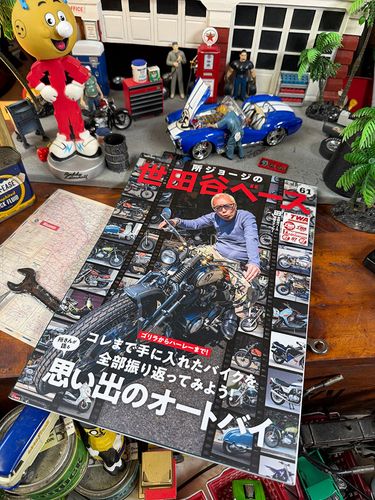 男の秘密基地作りに！ガレージング雑貨,世田谷ベース | CandyTower