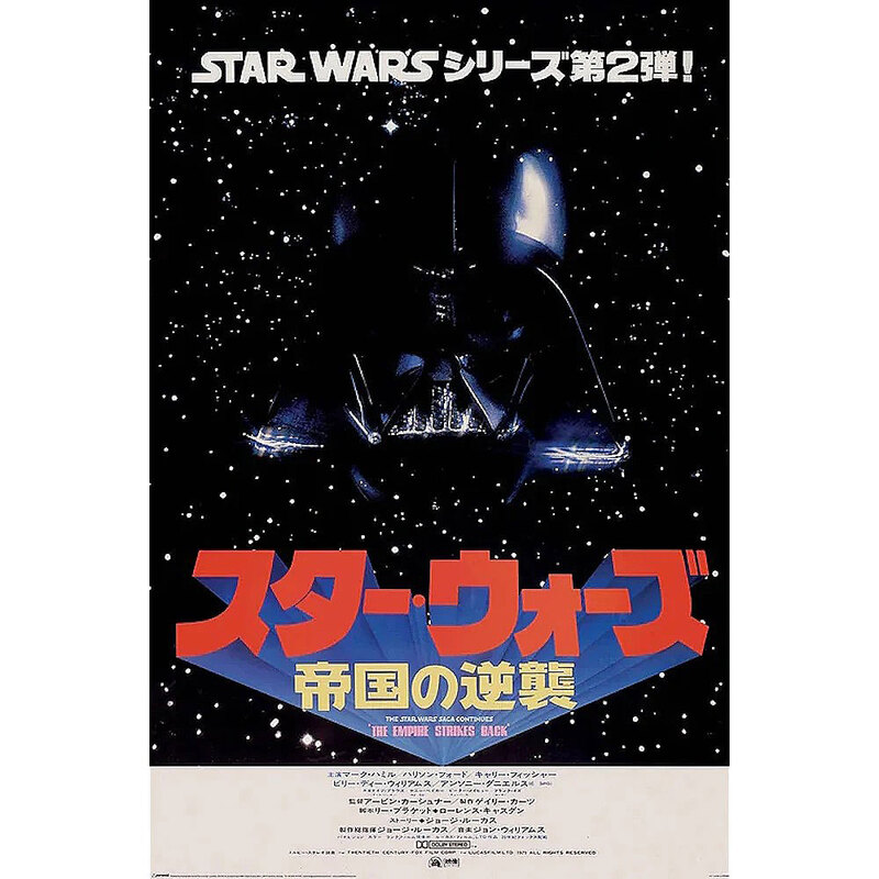 映画 スターウォーズ オフィシャル ポスター 日本版 （帝国の逆襲