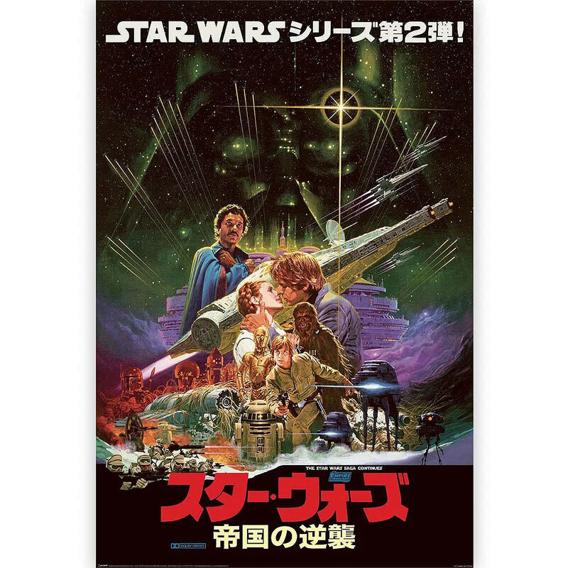 映画 スターウォーズ 帝国の逆襲 オフィシャル ポスター 日本版