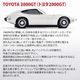 �ȥ西 2000GT����̵���ޥ�����Bluetooth�б����磻��쥹�ޥ���