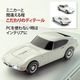 �ȥ西 2000GT����̵���ޥ�����Bluetooth�б����磻��쥹�ޥ���