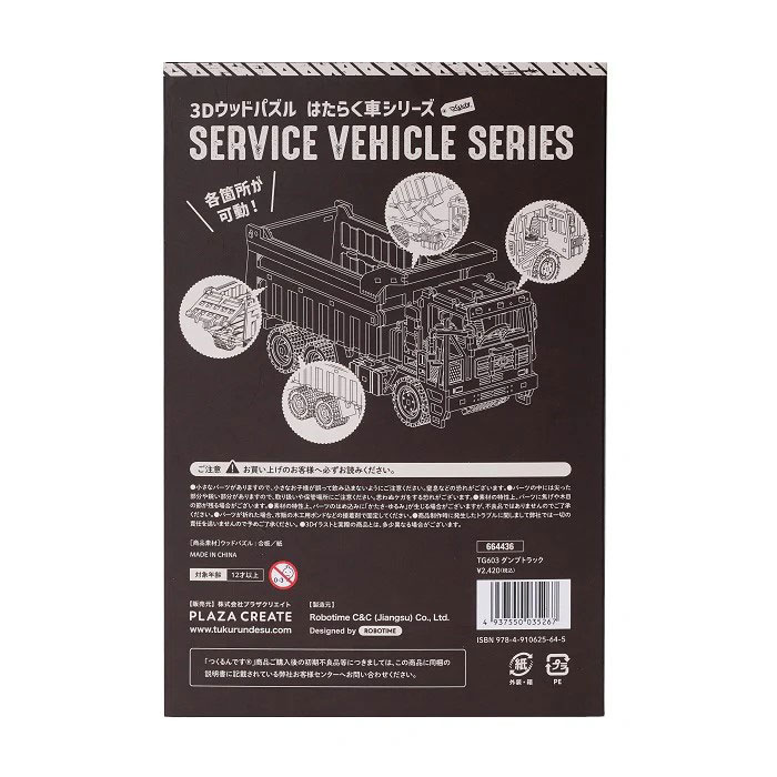 �Ĥ����Ǥ�����Ư�����ʪ���꡼����3D���åɥѥ��롡����ץȥ�å���DIY���åȡ������ܸ��������դ��ˡ��������ס������̤�˴������ޤ�