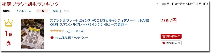 HANSON�ҡ��ץ饹���å������ƥ󥷥�ץ졼�ȡ�46�ԡ����ѿ������åȡ���2�������