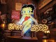 �٥ƥ����֡��ס�������ܡ��ɥͥ���ʥ��饷�å��٥ƥ���